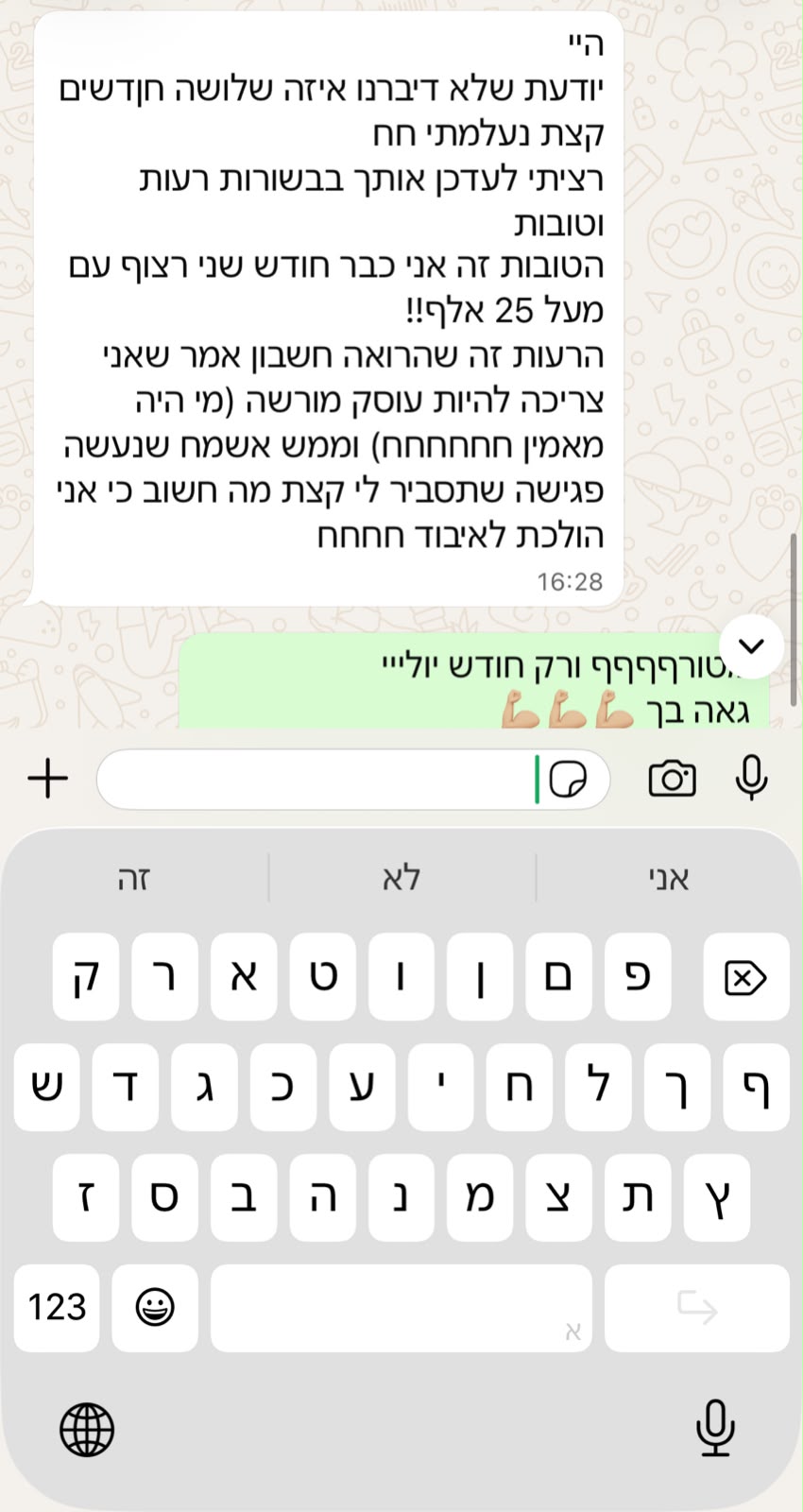 עדות בוואטסאפ ממאלף כלבים על גידול ההכנסה